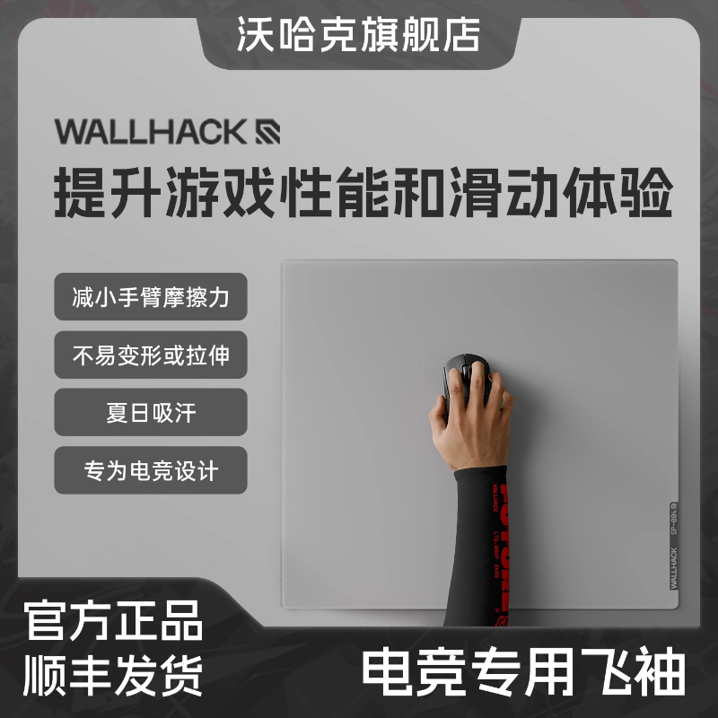 Fps Gaming Mouse - Podkładka pod mysz Wallhack Esports Specific